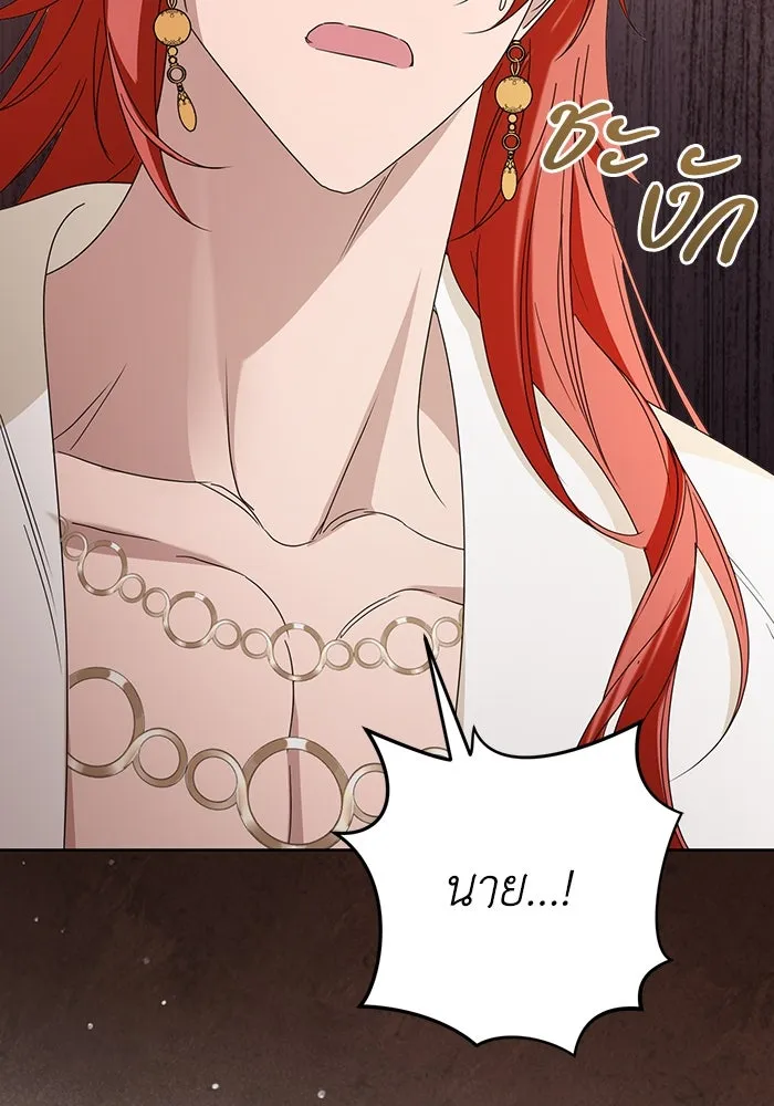 ชีวิตใหม่ในตระกูลมือสังหาร ตอนที่ 69 รูปที่ 19