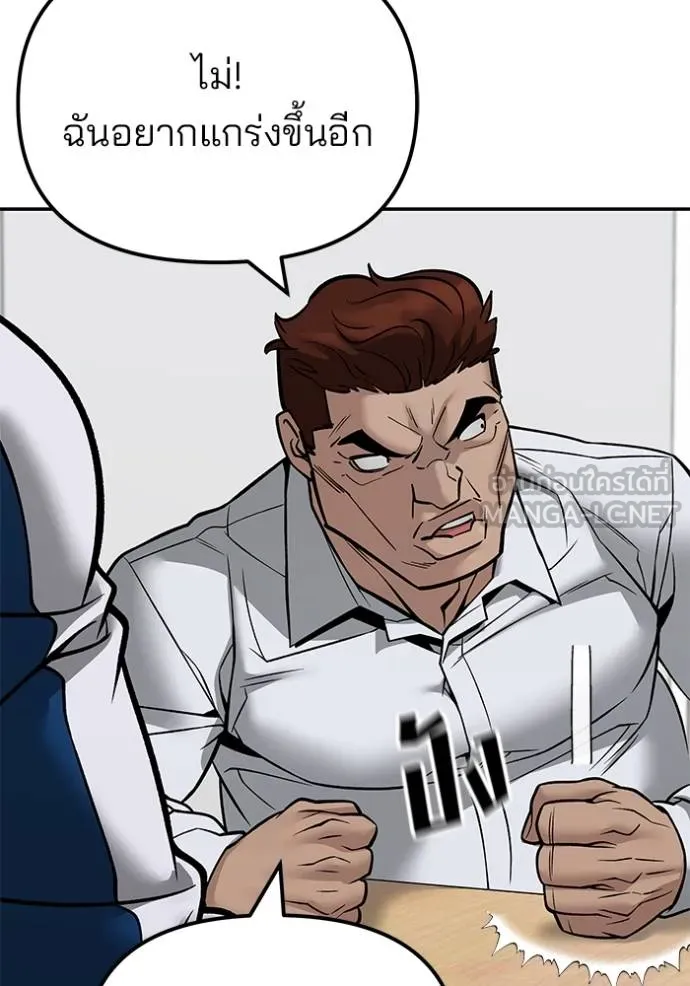 เลวฟาดเลว ตอนที่ 126 รูปที่ 62