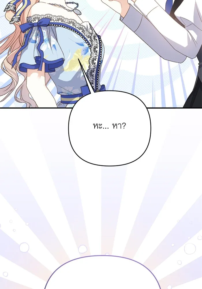 เกิดใหม่คราวนี้ ขอเป็นคนดีดูสักครั้ง ตอนที่ 68 รูปที่ 80