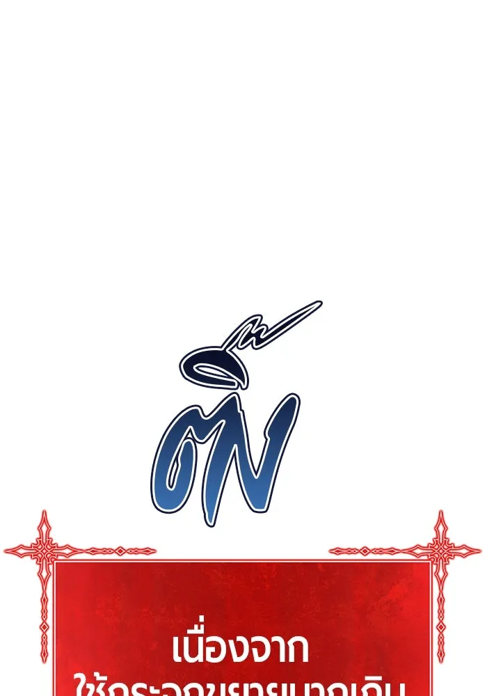 +99 ท่อนไม้พร้อมบวก ตอนที่ 33 รูปที่ 185