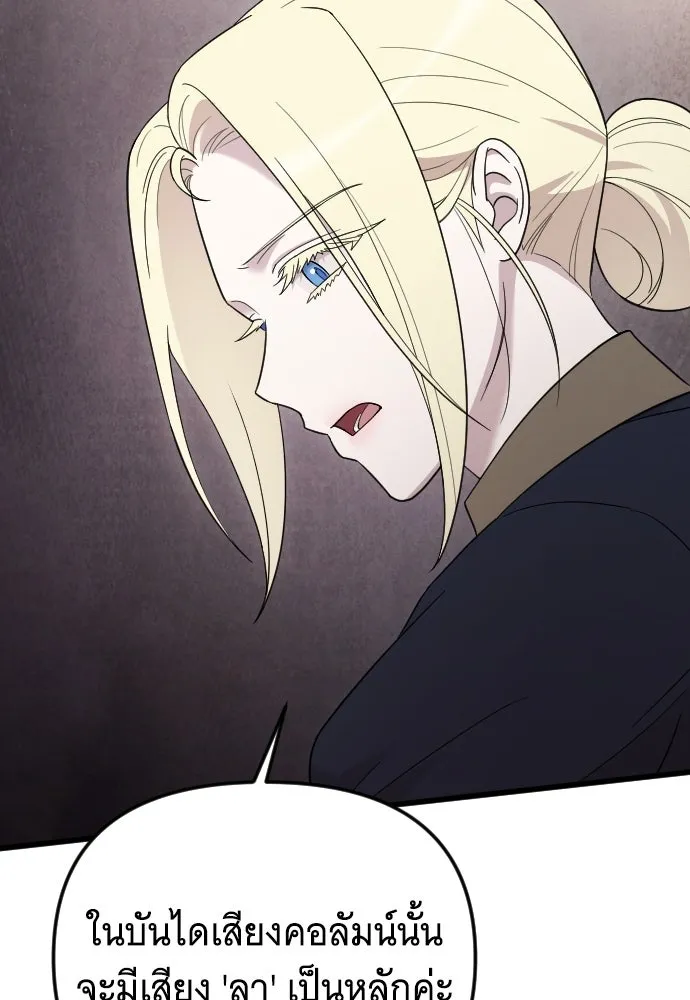 จำเลยหัวใจ ตอนที่ 48 รูปที่ 34