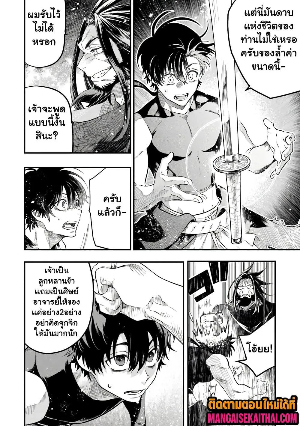 Manga-lc-com อ่านมังงะ อ่านการ์ตูน ออนไลน์ ฟรี Bushinden – Ikenie ni Sasagerareta Ore wa Kami ni Hirowareta ตอนที่ 1 2 3 4 5 6 7 8 9 10 11 12 13 14 ฟรี ไม่มีโฆษณา Manga-lc - อ่าน มังงะ อ่าน การ์ตูน ออนไลน์ อ่านมังงะ ฟรี