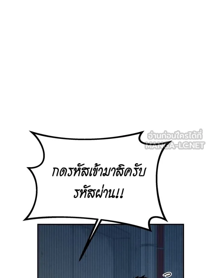 แยกร่างล่าอัตโนมัติ ตอนที่ 108 รูปที่ 51