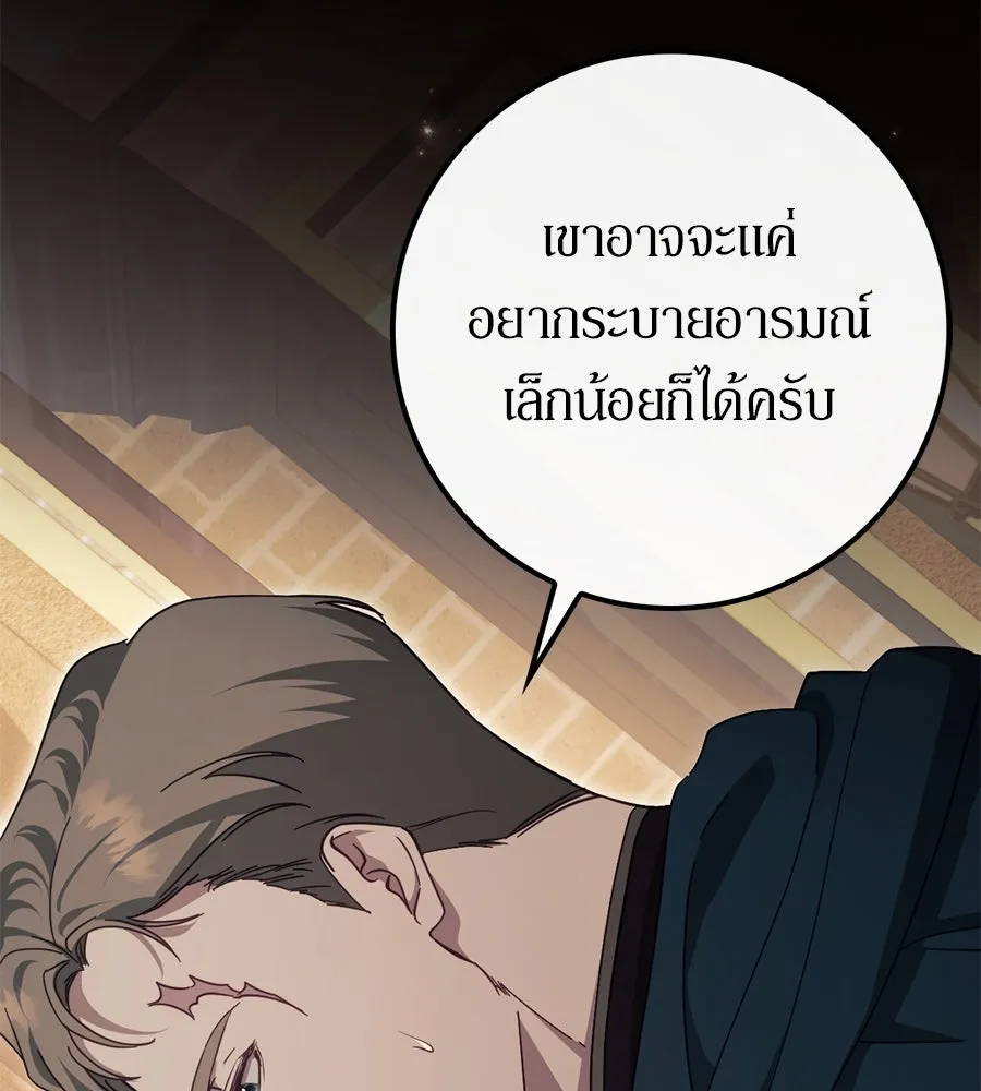 เบื้องหลังรอยยิ้มของเจ้าหญิง ตอนที่ 45 รูปที่ 101