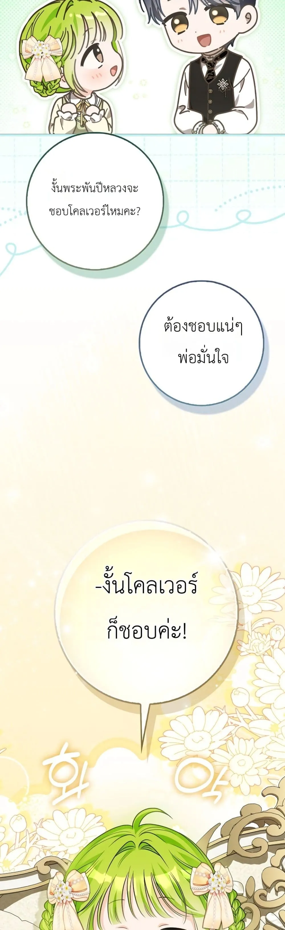 Manga-lc-com อ่านมังงะ อ่านการ์ตูน ออนไลน์ ฟรี The Baby Sprout Blooming in the Villainous Duke’s Family ตอนที่ 1 2 3 4 5 6 7 8 9 10 11 12 13 14 ฟรี ไม่มีโฆษณา Manga-lc - อ่าน มังงะ อ่าน การ์ตูน ออนไลน์ อ่านมังงะ ฟรี