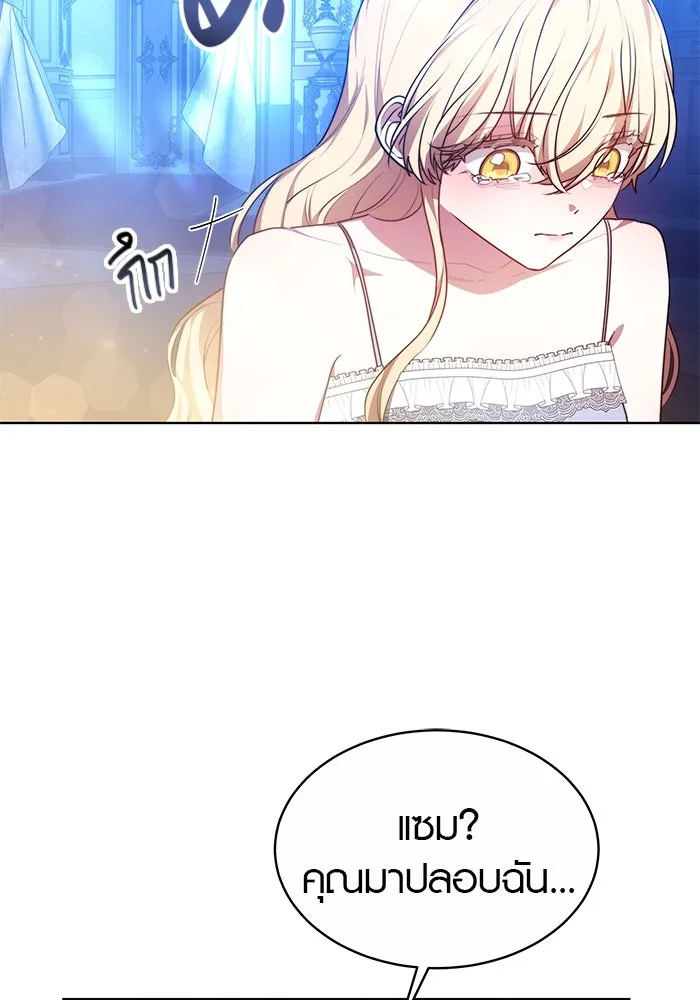 เหตุผลที่ฉันนอกใจ ตอนที่ 6 รูปที่ 94