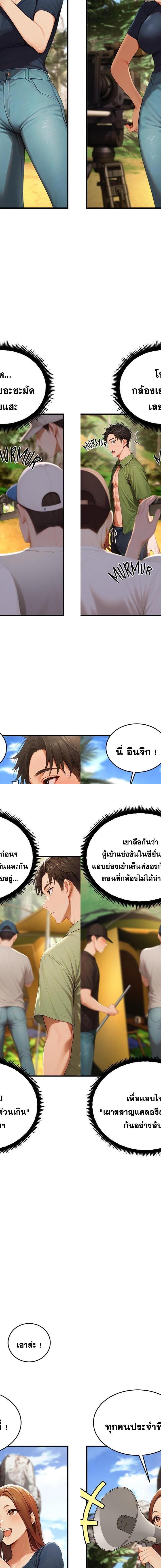 Master of the Spotlight ตอนที่ 14 2