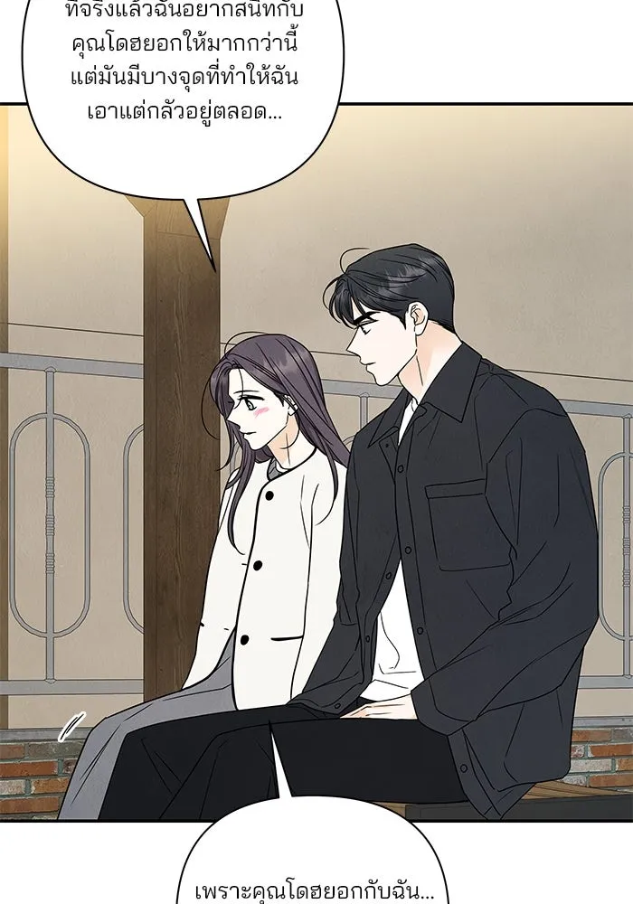 ปุลโซราได้เวลาดัง ตอนที่ 54 รูปที่ 40