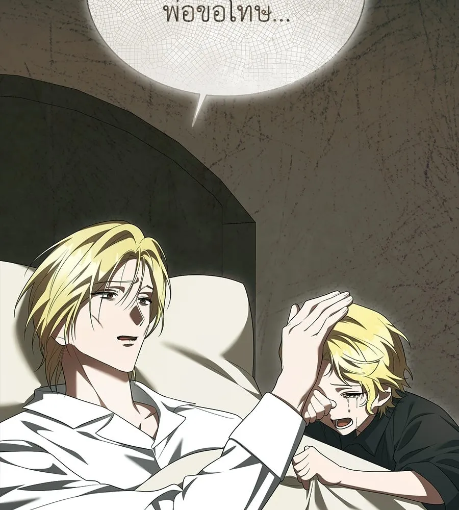 สัญญารักฉบับสุดท้าย ตอนที่ 26 รูปที่ 143