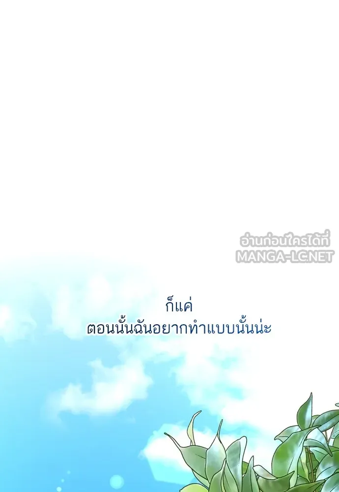รักกันคนละครึ่งทาง ตอนที่ 18 รูปที่ 132