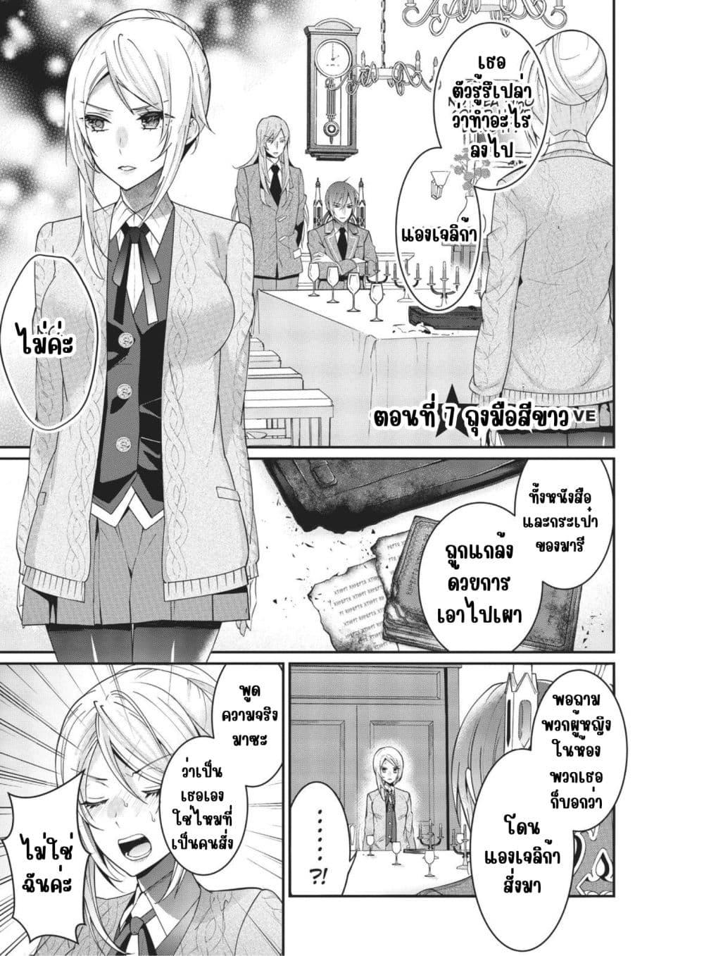 Manga-lc-com อ่านมังงะ อ่านการ์ตูน ออนไลน์ ฟรี Otome Game Sekai wa Mob ni Kibishii Sekai Desu ตอนที่ 1 2 3 4 5 6 7 8 9 10 11 12 13 14 ฟรี ไม่มีโฆษณา Manga-lc - อ่าน มังงะ อ่าน การ์ตูน ออนไลน์ อ่านมังงะ ฟรี