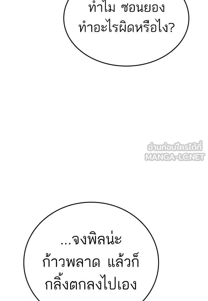 Study Group ตอนที่ 313 รูปที่ 36