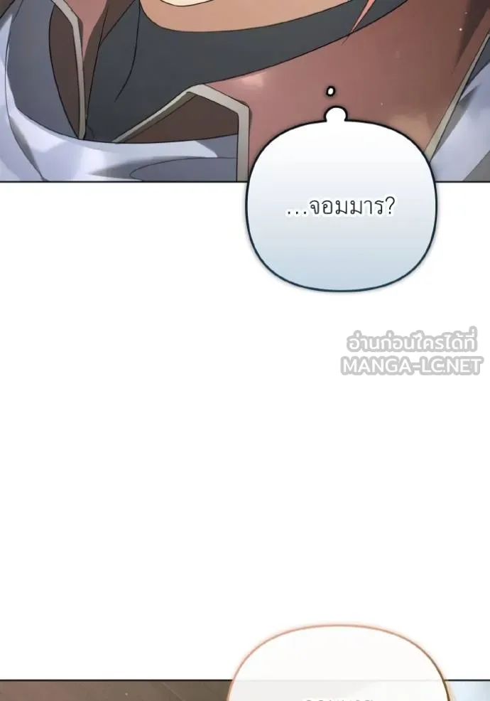 ราชินีจอมมาร ตอนที่ 20 รูปที่ 135