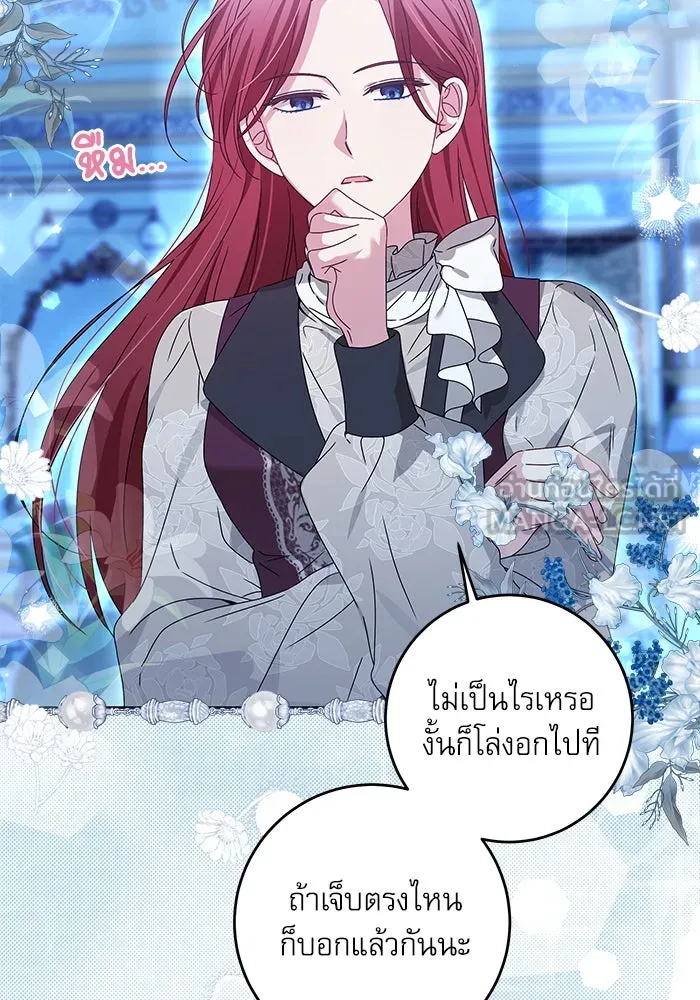 ครอบครัวตัวร้ายปล่อยฉันไปเถอะ ตอนที่ 18 รูปที่ 51