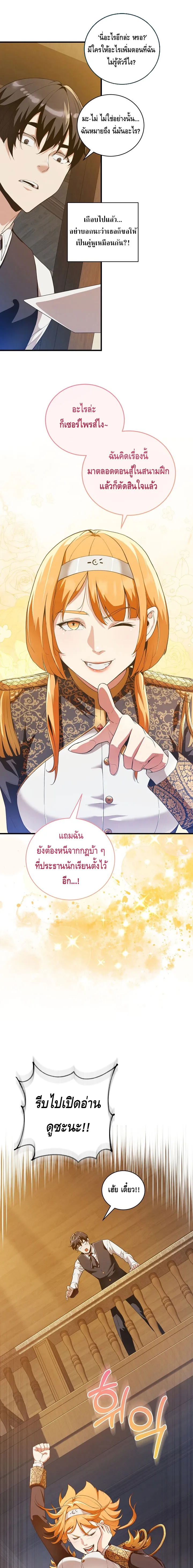 Fated to Be Loved by Villains โชคชะตากำหนดให_สาวๆต_วร_ายมาร_กฉ_น ตอนที่ ตอนที่ 11 รูปที่ 8