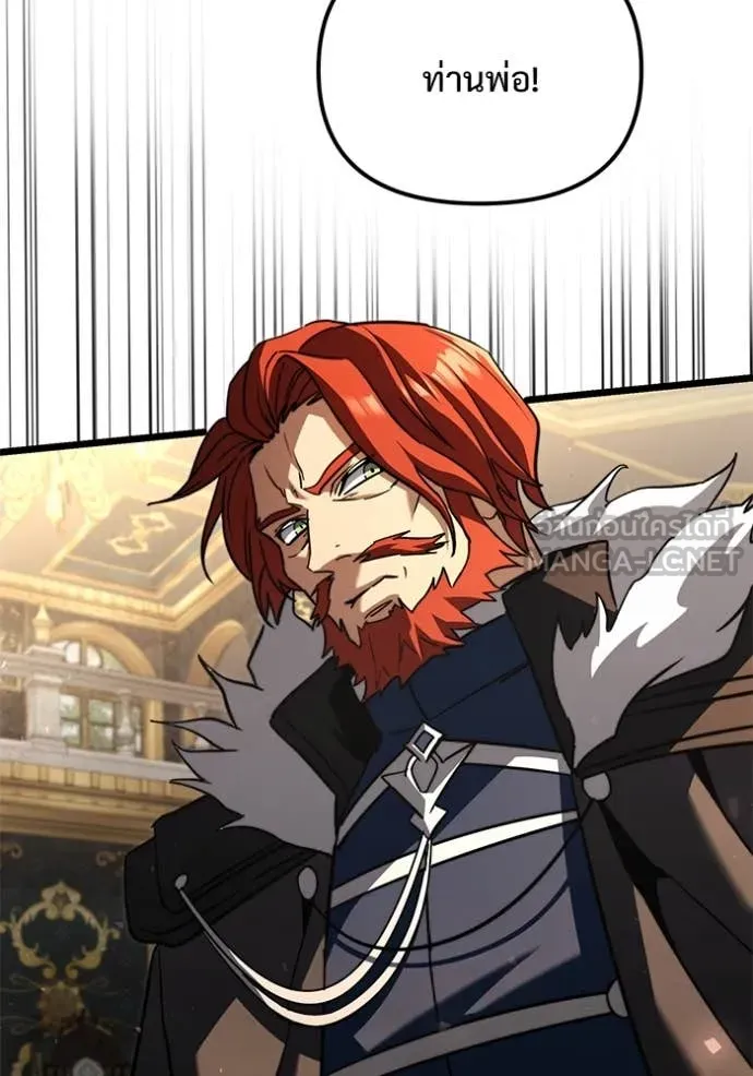 อัศวินดำล่าท้าเวลา ตอนที่ 108 รูปที่ 194