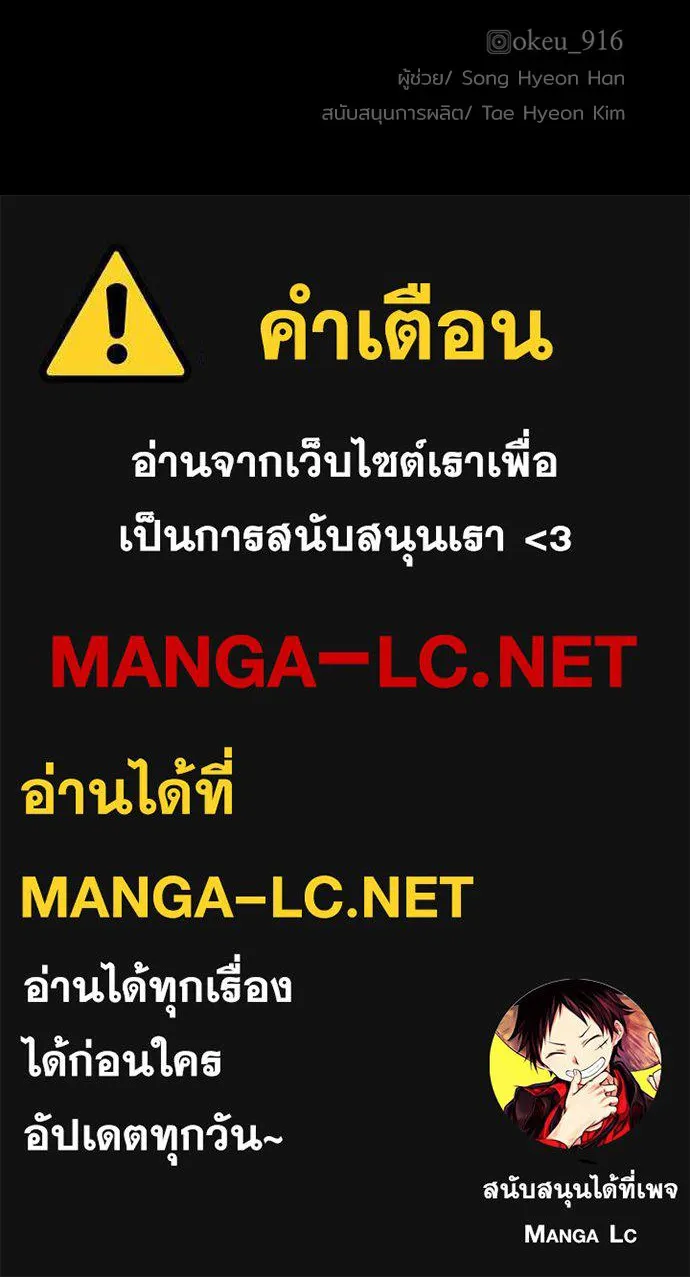 เส้นทางสู่เทพมาร ตอนที่ 63 รูปที่ 230