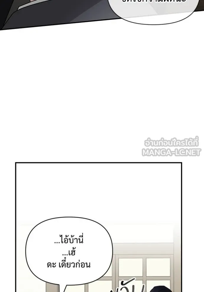 ฉันเนี่ยนะ ตอนที่ 17 รูปที่ 117