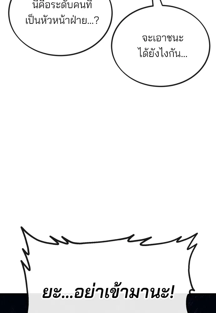 สนิมเชือดเลือดสาด ตอนที่ 5 รูปที่ 92