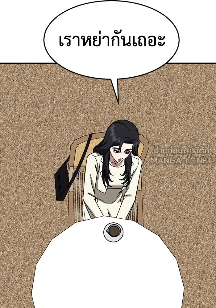 ช่วยเปลี่ยนฉันที ตอนที่ 244. ซีซัน 2 โจเยบิน 26 รูปที่ 156