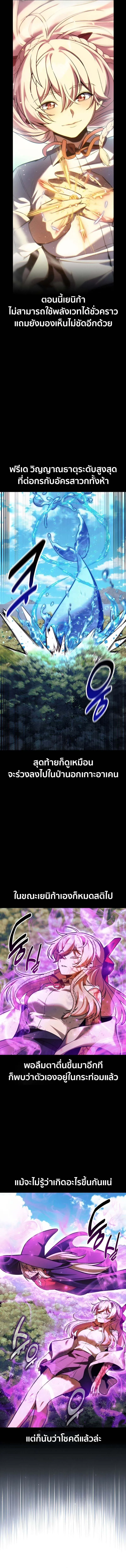 The Extra_s Academy Survival Guide ส_ดยอดค_ม_อเอาช_ว_ตรอดในอคาเดม_ ตอนที่ ตอนที่ 82 รูปที่ 2