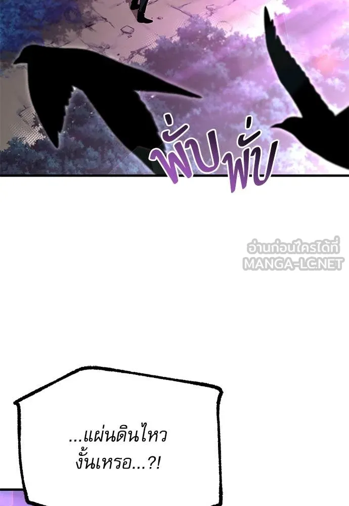 ชำแหละอะคาเดมี ตอนที่ 43 รูปที่ 60