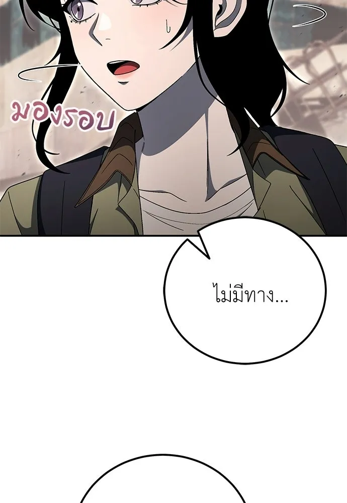 ผู้เชี่ยวชาญวันสิ้นโลก ตอนที่ 33 รูปที่ 23