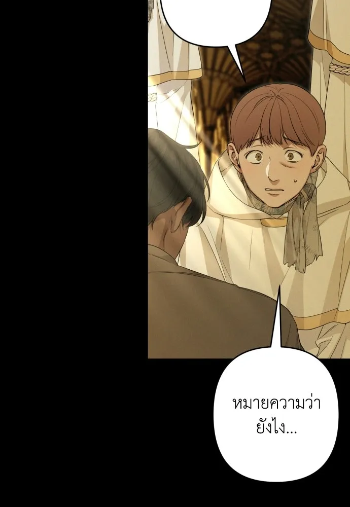 เลดี้มินต์ ตอนที่ 112 รูปที่ 19