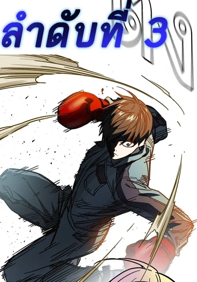 Study Group ตอนที่ 246 รูปที่ 62