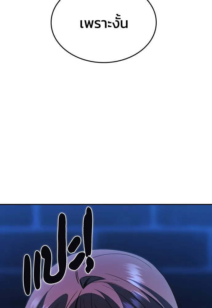 รักแล้วห้ามเลิก ตอนที่ 13 รูปที่ 187