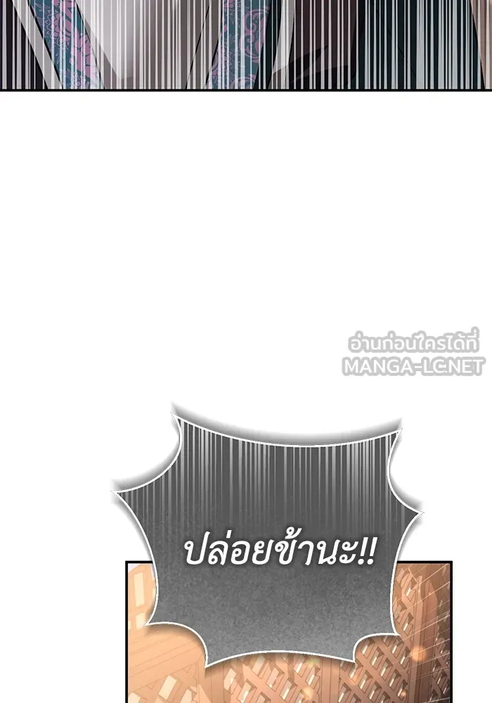 ยามหมาป่าทมิฬเพรียกหา ตอนที่ 6 รูปที่ 24