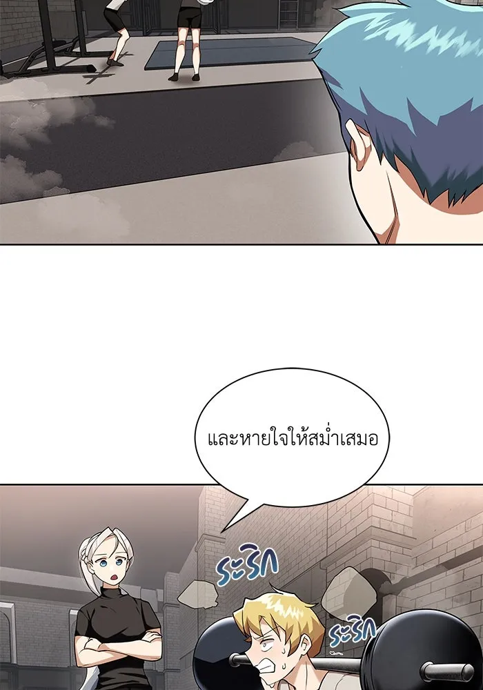 ชีวิตพลิกผันของลอร์ดผู้เกียจคร้าน ตอนที่ 6 ตื่นจากความฝัน รูปที่ 16