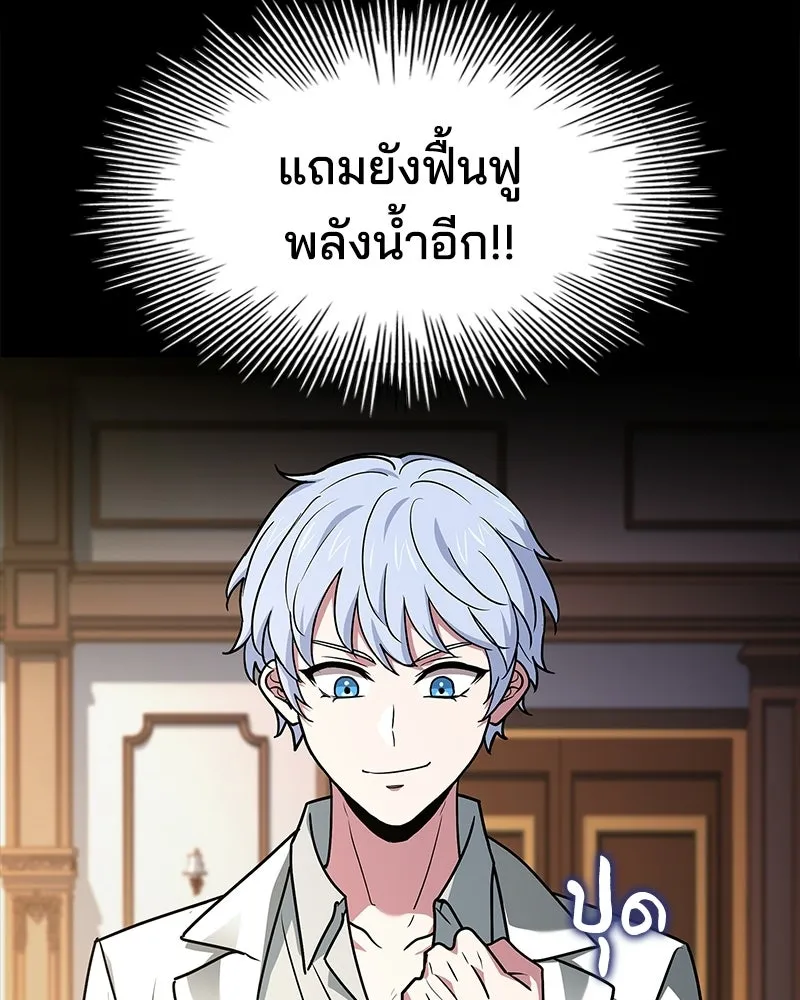 เจ้าชายแผนโบราณ ตอนที่ 22 รูปที่ 149