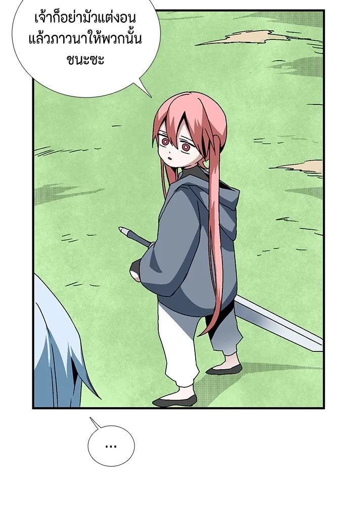 หนึ่งก้าวสู่เจ้ามาร ตอนที่ 8 เคว้งคว้าง (5) รูปที่ 50
