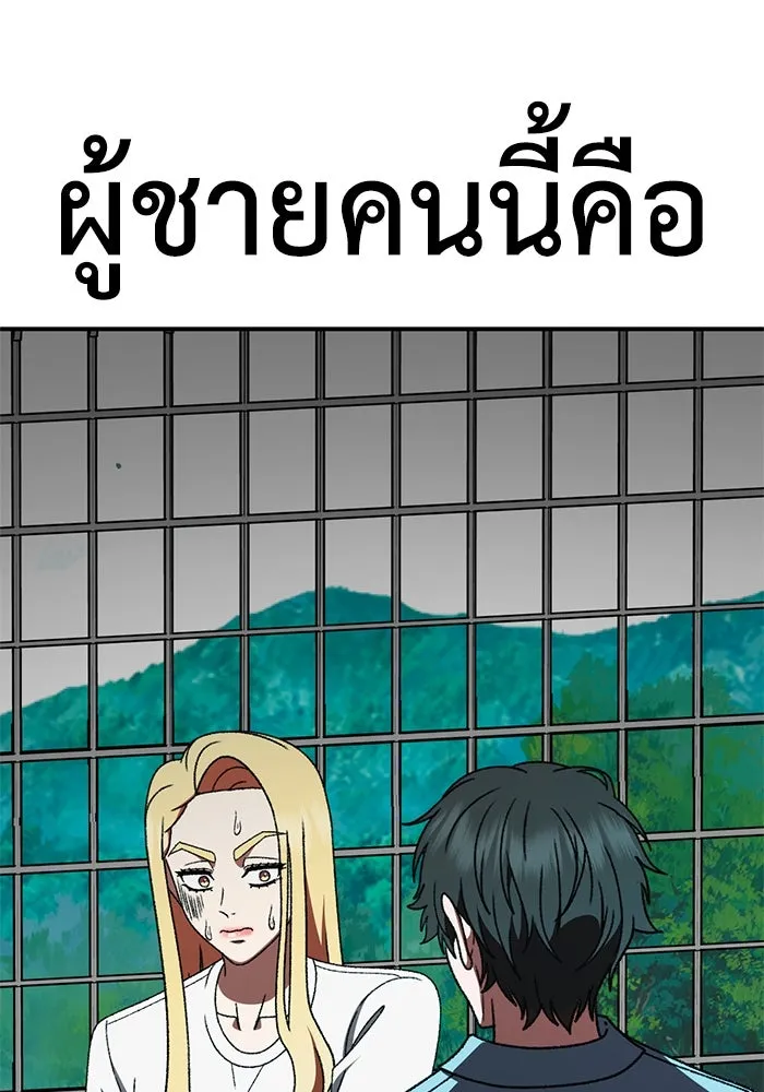 ช่วยเปลี่ยนฉันที ตอนที่ 313. ซีซัน 3 ฮยอนยอจู 8 รูปที่ 4