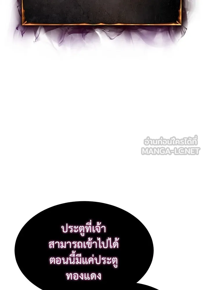 การกลับมาของทรราชวันสิ้นโลก ตอนที่ 4 รูปที่ 3