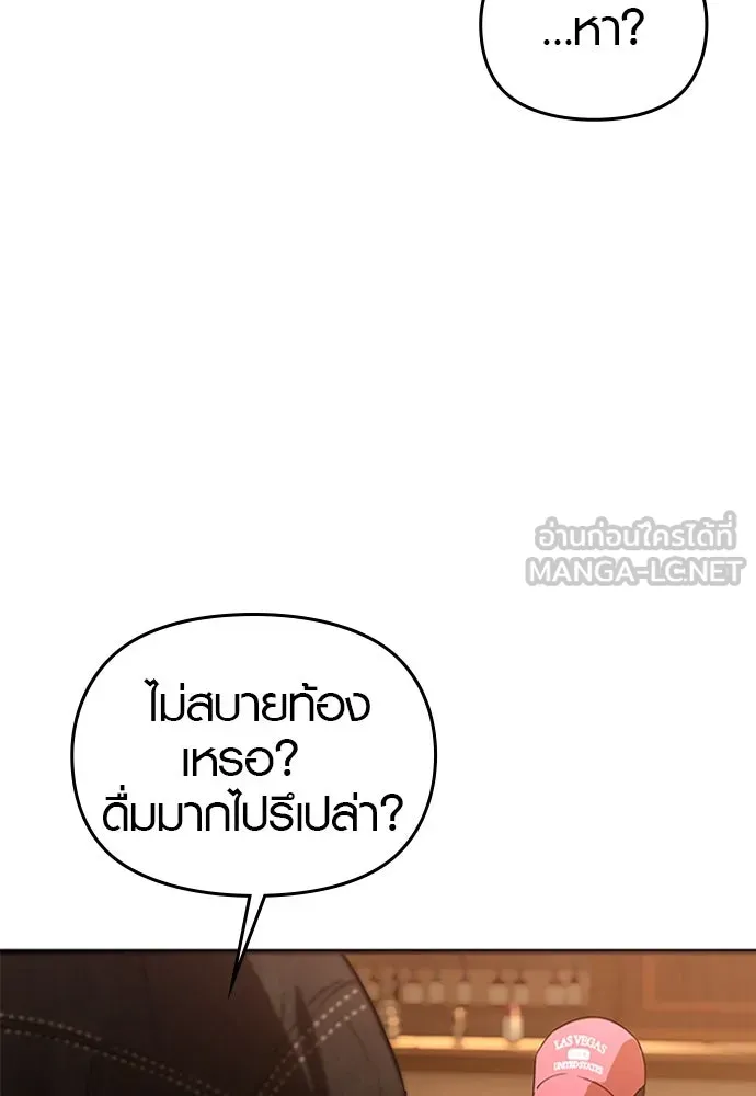 บันทึกรักลูกสาวเจ้าพ่อ ตอนที่ 36 รูปที่ 87