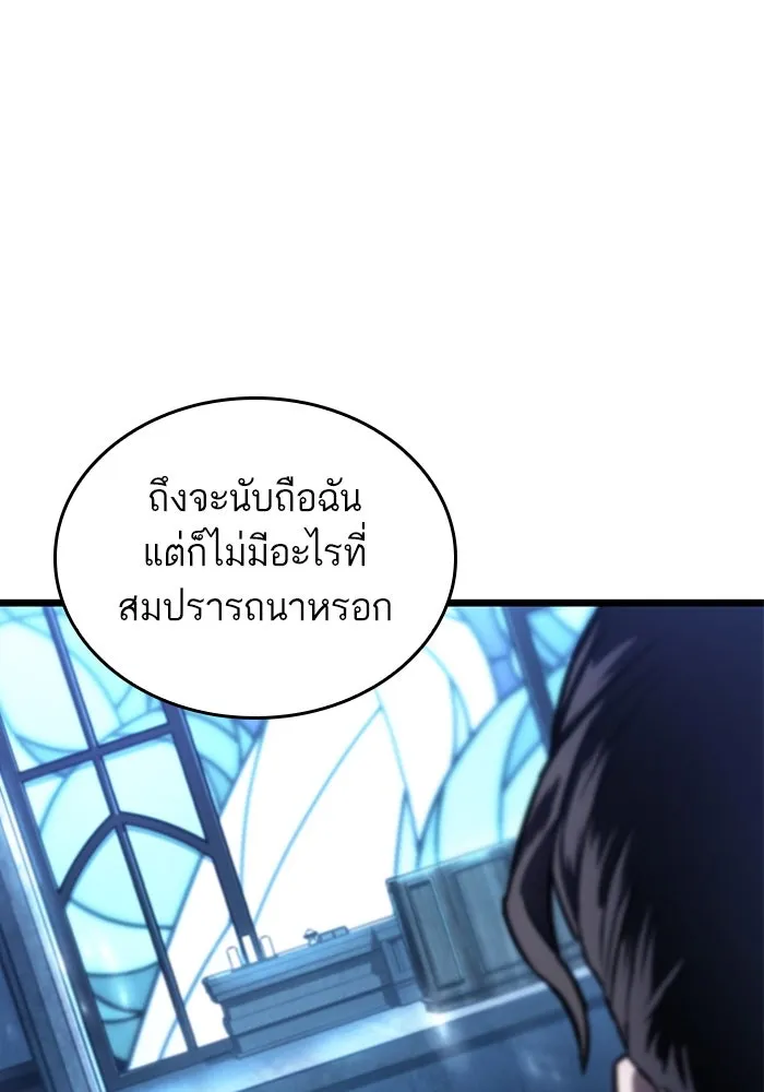 หลังวันสิ้นโลก ตอนที่ 105 รูปที่ 101