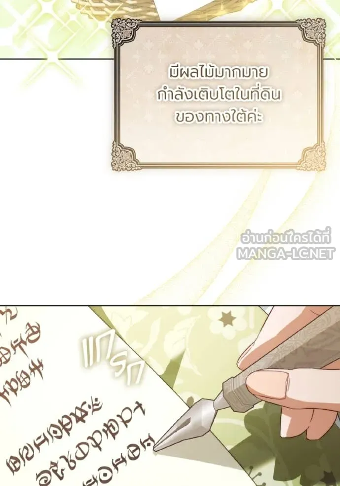 ราชินีจอมมาร ตอนที่ 55 รูปที่ 19