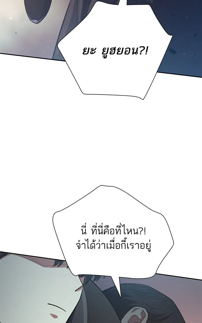 My S-Class Hunters ตอนที่ 54 พูดคุย (1) รูปที่ 17