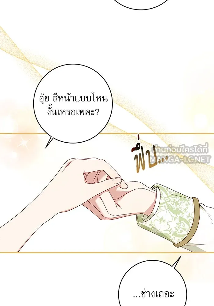 ครอบครัวตัวร้ายปล่อยฉันไปเถอะ ตอนที่ 7 รูปที่ 12
