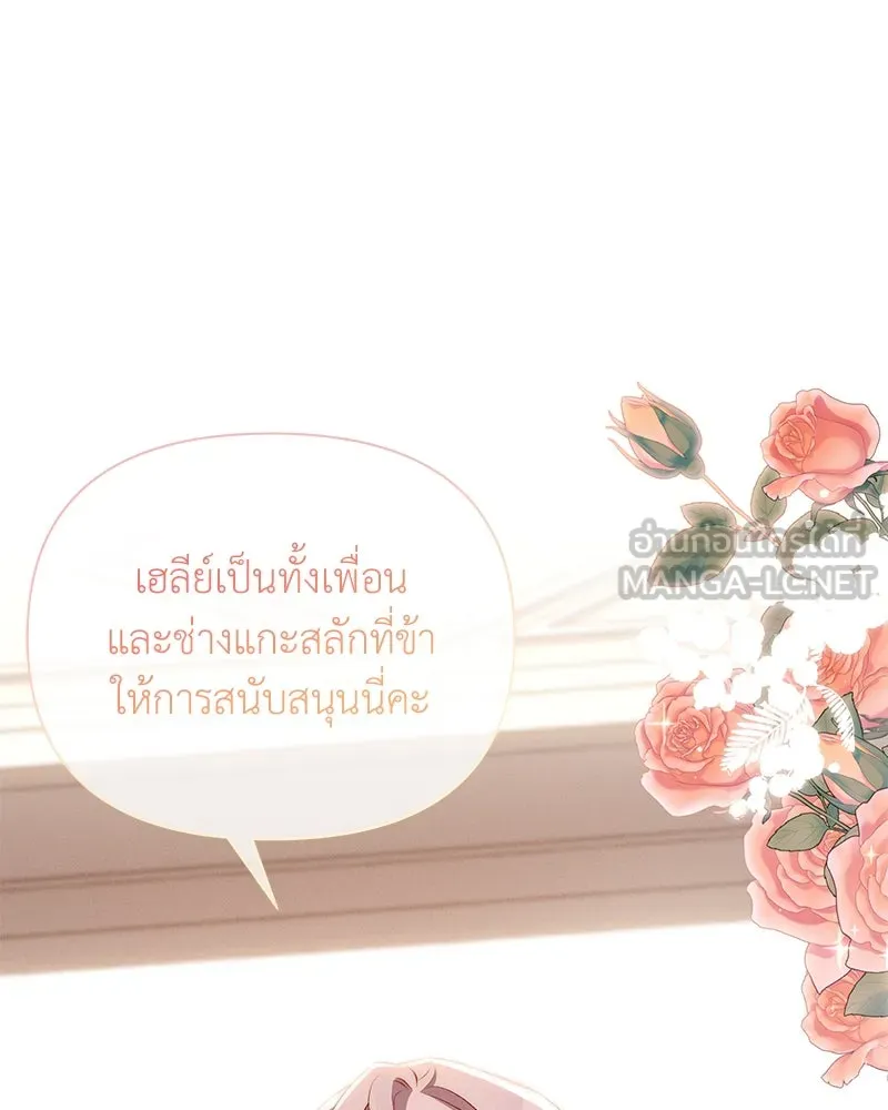 โอ้ ศัตรูที่รัก ตอนที่ 74 รูปที่ 6