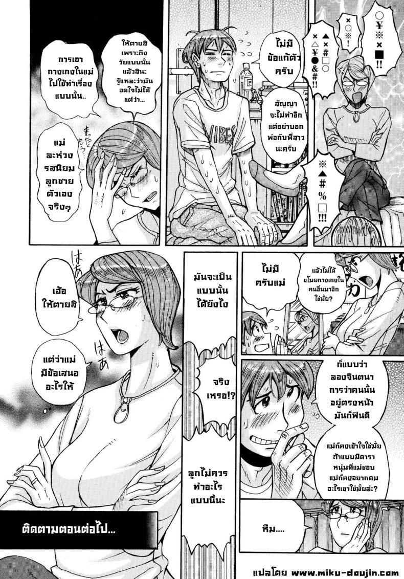 Doujin-Lc- อ่าน โดจิน มังฮวา เกาหลี ญี่ปุ่น จีน แปลไทย แม่ต้องจัดการซะแล้ว [Kojima Miu] Mother’s Care Service How to ’Wincest’ 01 ตอนที่ 1 2 3 4 5 6 7 8 9 10 11 12 13 14 ฟรี ไม่มีโฆษณา อ่าน โดจิน Manhwa เกาหลี ญี่ปุ่น จีน เรามีครบ คัดมาให้เน้นๆ โดจิน 18+ รับประกันความฟินโดย  Doujin Lc