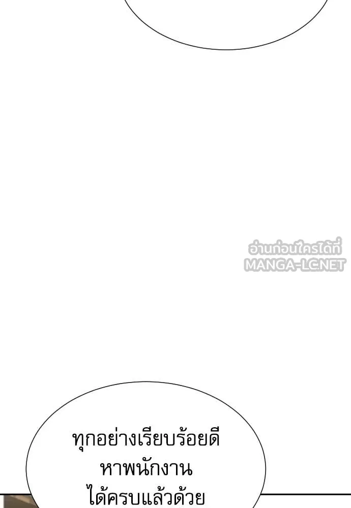 หลานอัจฉริยะ ตอนที่ 56 รูปที่ 117