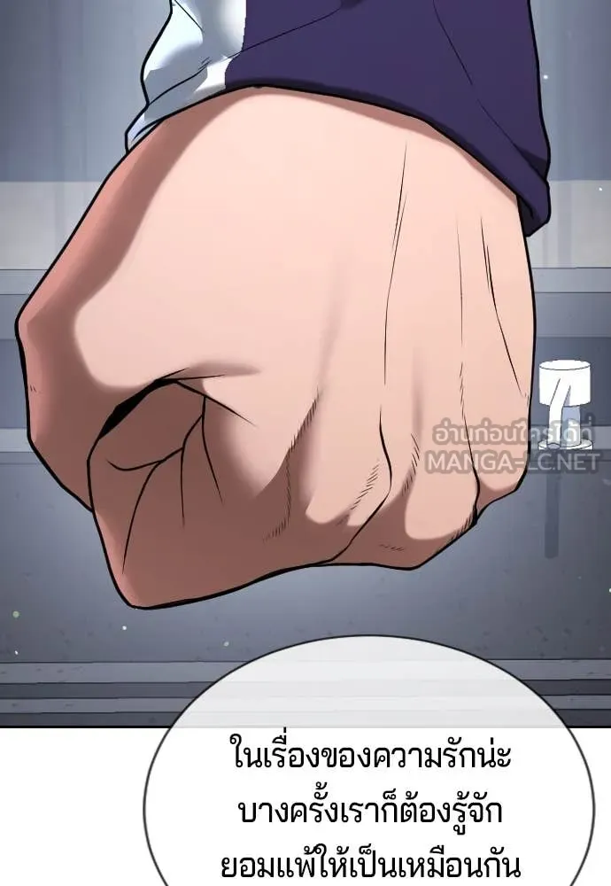 คูเซรา ตอนที่ 33 รูปที่ 234