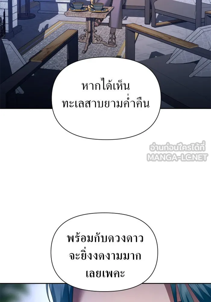 ชิงชีวิตพลิกลิขิตชะตา ตอนที่ 95. ทางที่เขาเลือก(2) รูปที่ 33