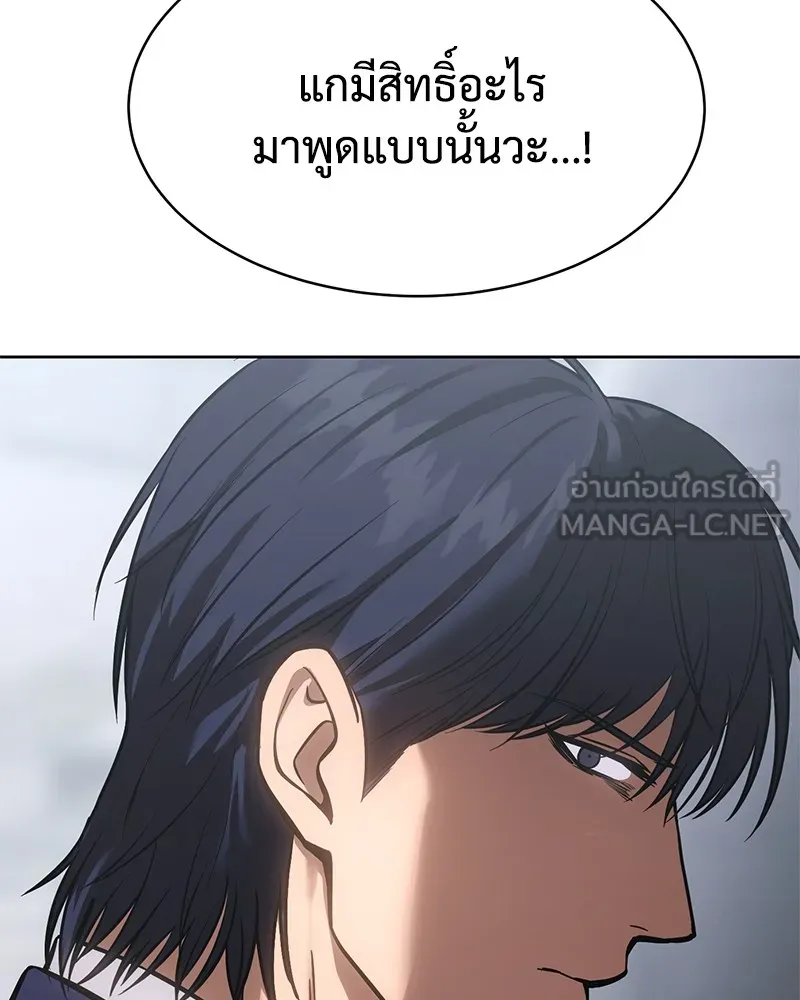 แบคXX ตอนที่ 61 รูปที่ 183