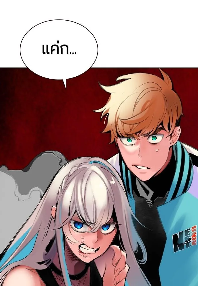 Jungle Juice ตอนที่ 128 รูปที่ 103