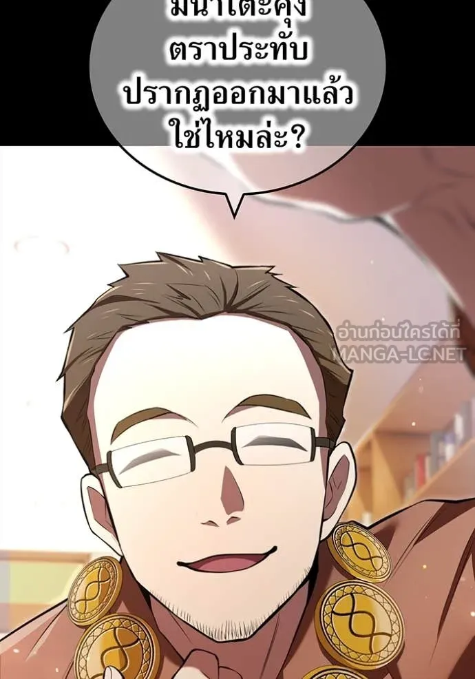 ฮันเตอร์สกิลโกง ตอนที่ 66 รูปที่ 50