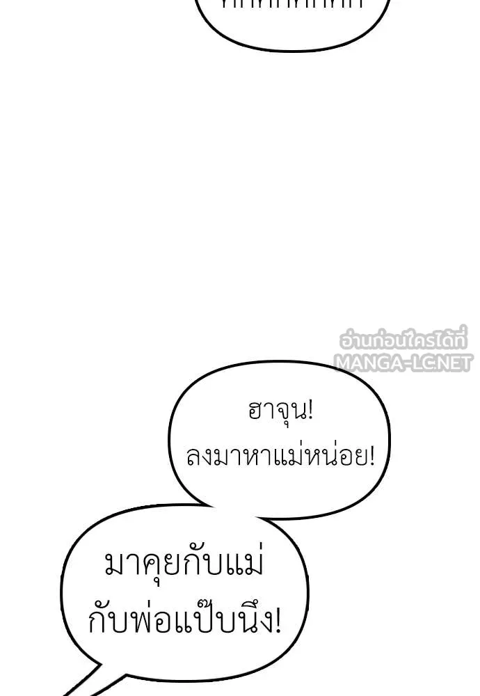 ผู้กล้าฝ่า ตอนที่ 17 รูปที่ 146